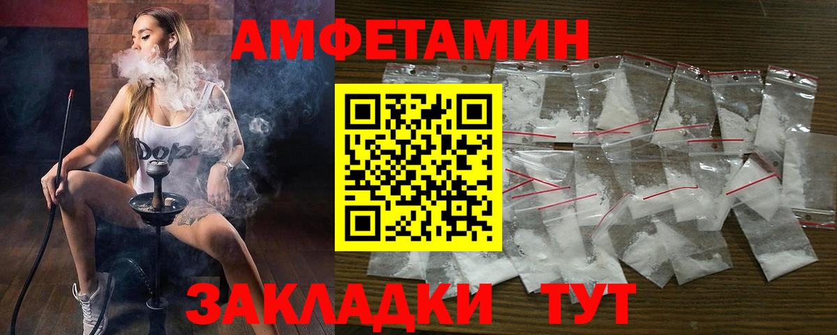 АМФЕТАМИН  Amphetamine  Березники  АМФ 98%  Вход с VPN 