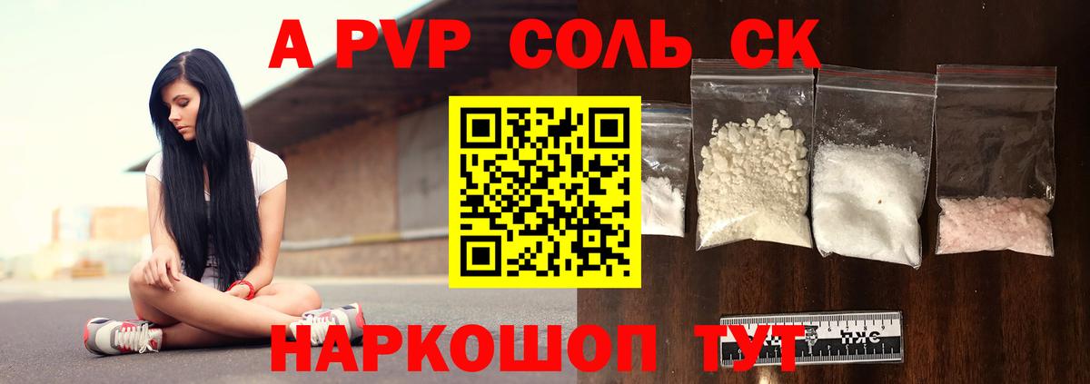 Березники  Alpha PVP крисы CK  Alpha PVP VHQ  APVP  Вход с VPN 