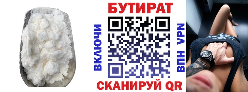 hydra маркетплейс  Березники  БУТИРАТ BDO 33% 