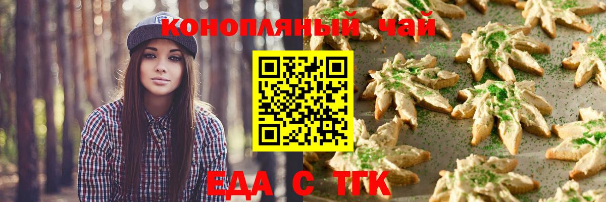 Cannafood конопля  Вход с VPN  Березники 