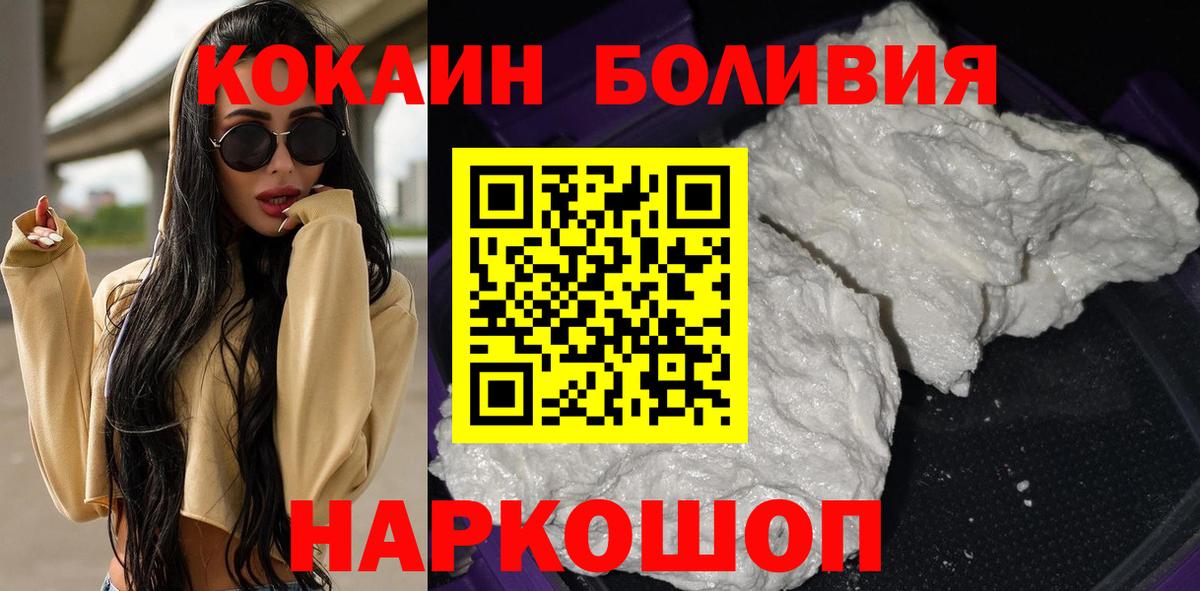 КОКАИН Боливия Березники