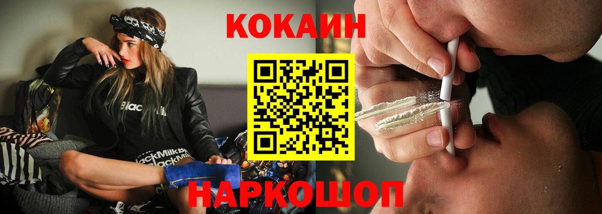 Кокаин 97%  Вход с VPN  КОКАИН Эквадор  COCAIN  Березники 