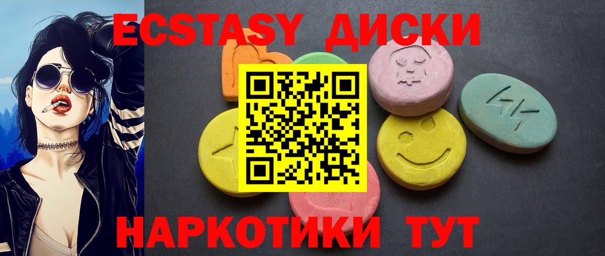 ЭКСТАЗИ таблы  Вход с VPN  Березники  Ecstasy 280мг 
