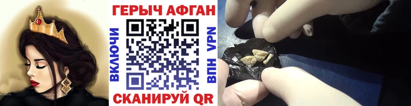 Героин Heroin  MEGA рабочий сайт  Березники  где найти наркотики 