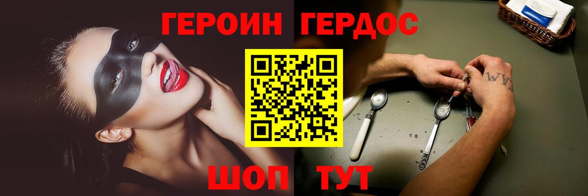 Героин Афган Березники
