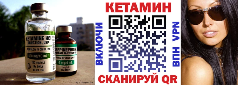 Кетамин ketamine  kraken маркетплейс  Березники 