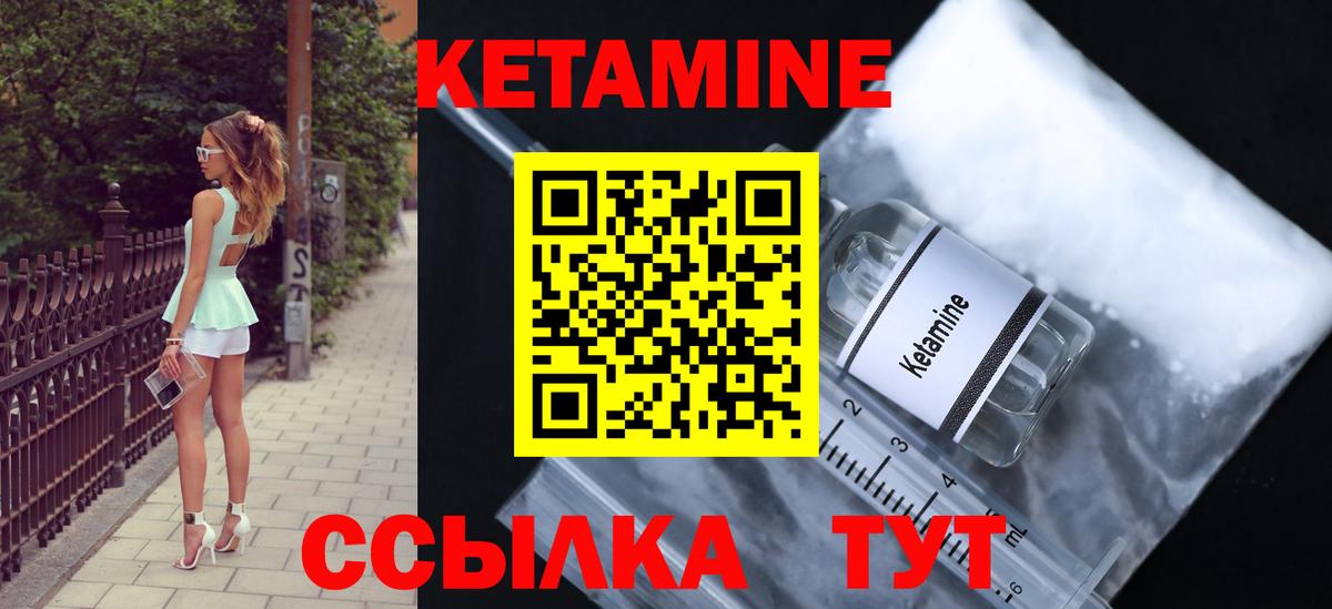 КЕТАМИН VHQ  Кетамин ketamine  Вход с VPN  блэк спрут вход  Березники 