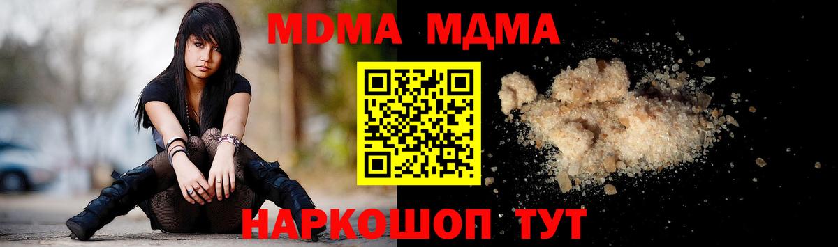 MDMA молли  MDMA  Березники  Вход с VPN  MDMA crystal 