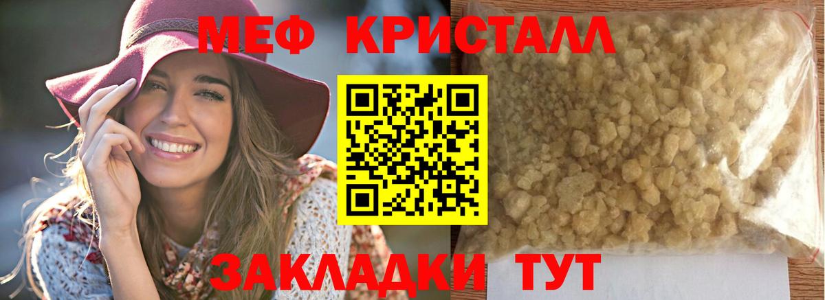 МЕФ мука  Меф кристаллы  Вход с VPN  Березники 