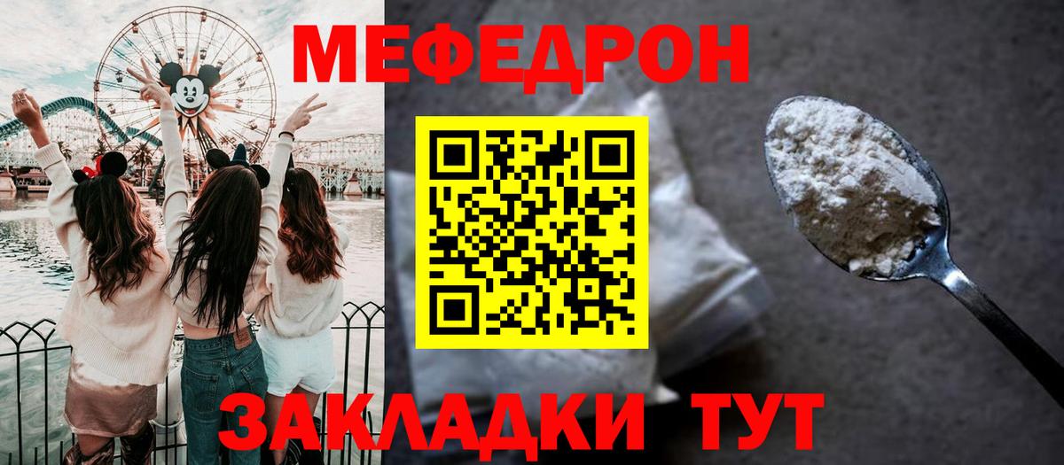 Меф кристаллы Березники