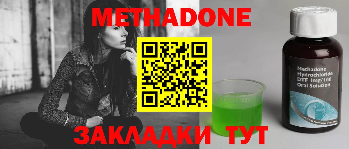 Березники  Метадон кристалл  Вход с VPN 