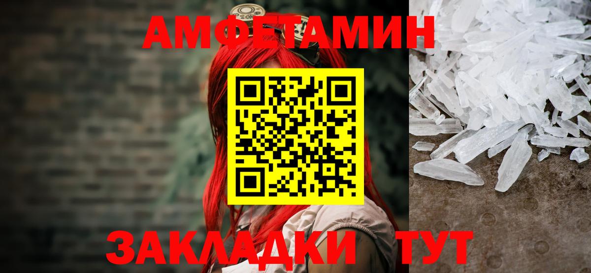 МЕТАМФЕТАМИН витя Березники