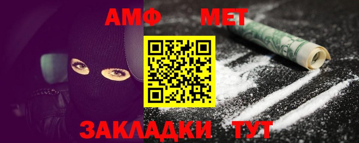 Метамфетамин Декстрометамфетамин 99.9%  Метамфетамин Декстрометамфетамин 99.9%  Березники  Вход с VPN 