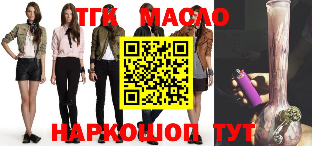 Березники  Дистиллят ТГК концентрат  Вход с VPN  ТГК гашишное масло 