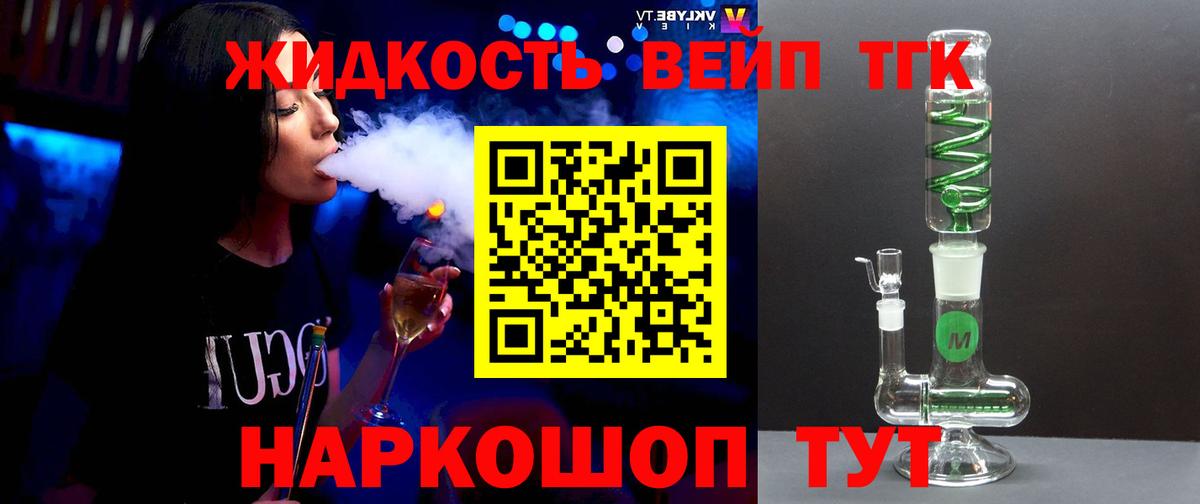 ТГК Wax Березники