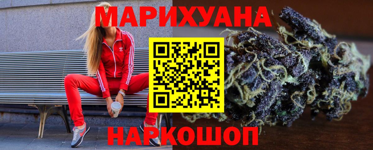 Каннабис SATIVA & INDICA  Вход с VPN  Березники  МАРИХУАНА VHQ  Бошки марихуана THC 21% 